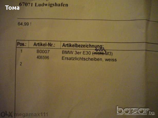 Бели Мигачи за BMW E30 БМВ USA, снимка 2 - Части - 13464223