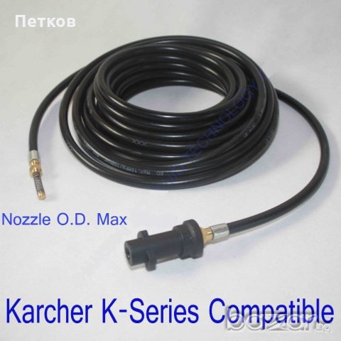 Маркуч Karcher за ВИК и мръсни канали., снимка 5 - Други инструменти - 20055841