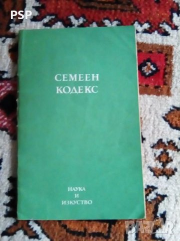 Учебници по право, снимка 8 - Учебници, учебни тетрадки - 23013669