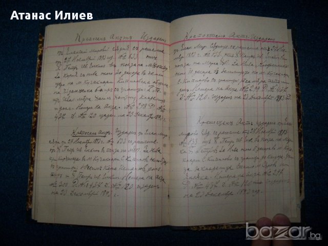 Стара тетрадка ръкопис с различни документи 1893г - 1927г., снимка 9 - Антикварни и старинни предмети - 11568827