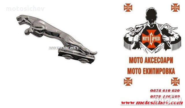 ХРОМИРАН МЕТАЛЕН ОРНАМЕНТ ПАНТЕРА, снимка 2 - Аксесоари и консумативи - 23319961