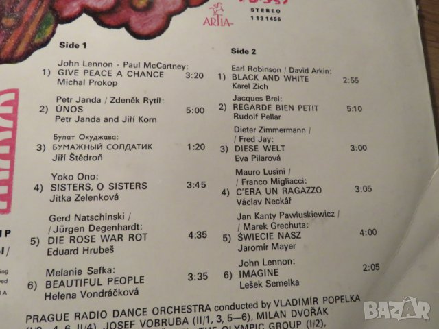 Грамофонна плоча - Give Peace the chance Джон Ленън, John Lennon, Yoko Ono , снимка 3 - Грамофонни плочи - 24035642