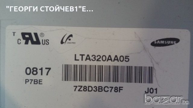 TFT LCD32825 СЪС СЧУПЕН ПАНЕЛ, снимка 5 - Части и Платки - 20719993