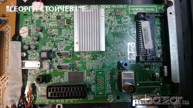 47PFH5209-88 СЪС СЧУПЕН ПАНЕЛ, снимка 5 - Части и Платки - 17843184