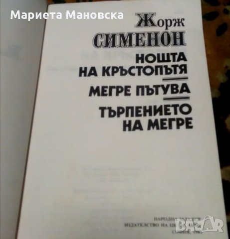 Библиотека "Лъч"-20 романа, снимка 7 - Художествена литература - 25735941