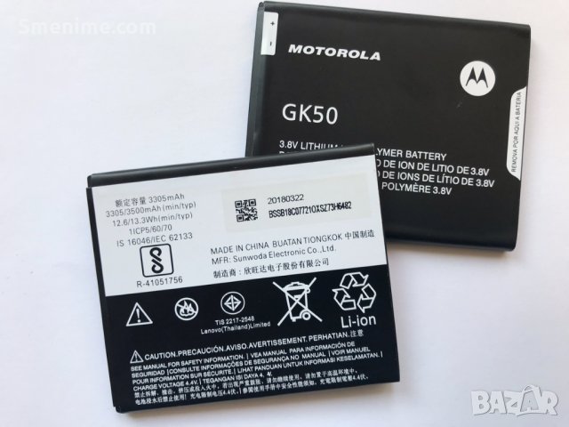 Батерия за Motorola Moto E Power GK50, снимка 5 - Оригинални батерии - 25759168