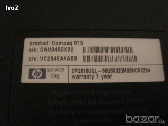 Продавам лап топ Compaq-615 -на Части , снимка 3 - Части за лаптопи - 12984232