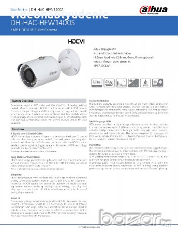 4 Мегапикселова PoC (захранване до 700 метра) Водоустойчива Камера DAHUA HAC-HFW1400S-POC HDCVI, снимка 2 - HD камери - 21350281