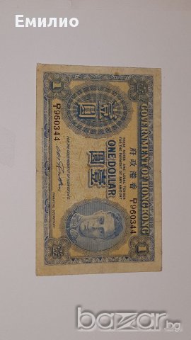 ONE DOLLAR HONG KONG 1936, снимка 3 - Нумизматика и бонистика - 17380850