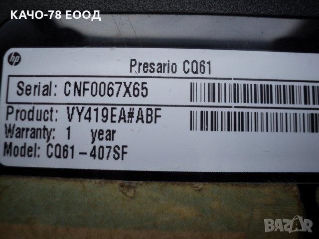 Лаптоп Compaq – CQ61, снимка 8 - Части за лаптопи - 24863250
