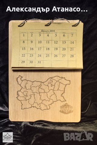 Ръчно изработен календар от дърво, персонално гравиран, снимка 1 - Декорация за дома - 22215936