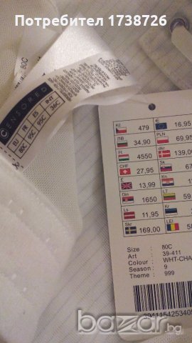 Оригинален чисто нов комплект Censored 80C, снимка 6 - Бельо - 18838588