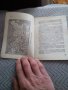Четиво Беседи по икономическа география на СССР, снимка 2