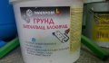 Грунд запечатващ, блокиращ "Лакпром", снимка 1 - Строителни материали - 15479693
