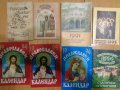 26 православни календари 1971 - 2003 , снимка 2