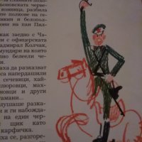 Предание за червената звездичка - Николай Богданов, снимка 6 - Детски книжки - 25116188