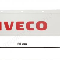 Релефни гумени бели калобрани Ивеко/Iveco, снимка 4 - Аксесоари и консумативи - 24844837