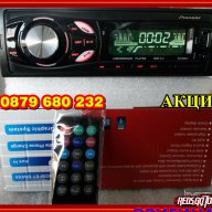 НОВ МОДЕЛ Pioneer Авто радио с Mp3,usb,sd плеар модел :deh-3344, снимка 3 - Аксесоари и консумативи - 12961804