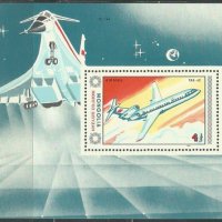  Блок марка и сет от 7 марки Авиация,1984, Монголия, снимка 2 - Филателия - 25864666