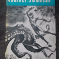 Фантастика 2, снимка 8 - Художествена литература - 11272122