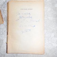 Музикална библиотека 1943 г , снимка 11 - Специализирана литература - 22352551