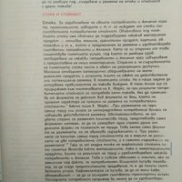 Маркетингът в определения и примери - Веселин Благоев, снимка 5 - Специализирана литература - 23833832