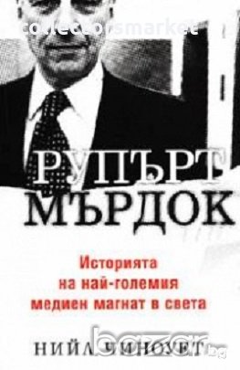 Рупърт Мърдок: Историята на най-големия медиен магнат в света, снимка 1