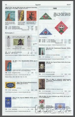 6 Каталога пощенски марки "МИХЕЛ"(Michel)2013/2022 г. Африка на DVD., снимка 7 - Филателия - 15429988