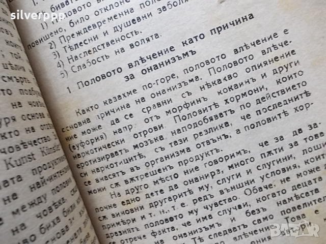  Стара медицинска литература , снимка 6 - Други ценни предмети - 24311672