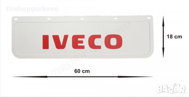 Релефни гумени бели калобрани Ивеко/Iveco, снимка 4 - Аксесоари и консумативи - 24844837