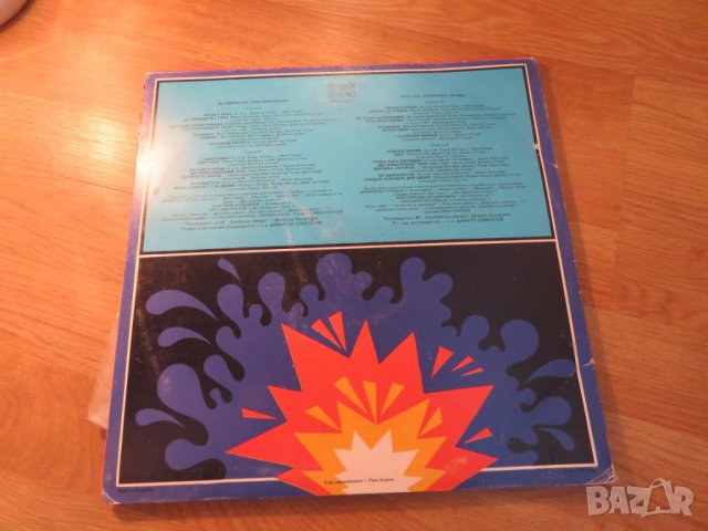 Грамофонна плоча Естрада на народната армия 25 години сребърни звезди - изд.80те г. - обичайте и съх, снимка 2 - Грамофонни плочи - 22371303