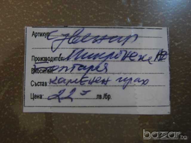 Сувенир църковен, снимка 4 - Други ценни предмети - 7897604