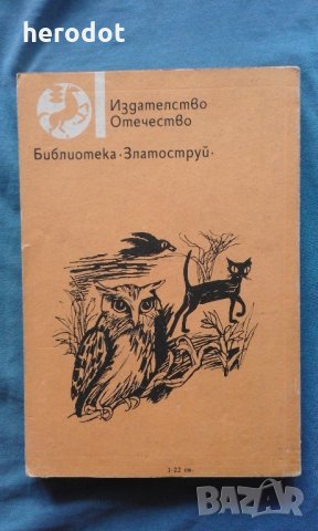 Цветан Ангелов - Ключът с деветте брилянта, снимка 2 - Художествена литература - 22202694