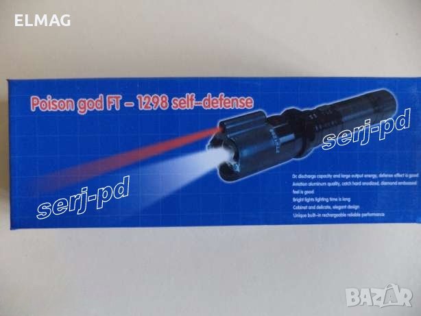 Електрошок С LED Фенер И Лазер FT-1298, снимка 4 - Друга електроника - 21637129
