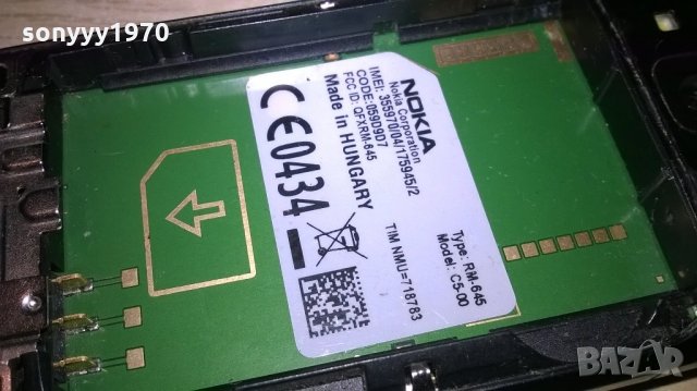 nokia c5-00 здрава-без батерия и капак, снимка 8 - Nokia - 21802646