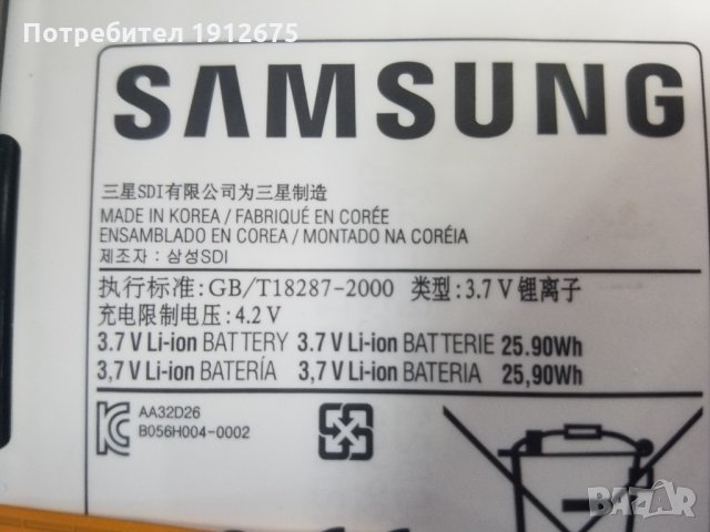 Продавам оригинални батерии за таблети SAMSUNG, снимка 11 - Таблети - 24292156