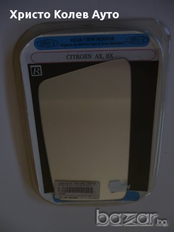 Стъкло за странично огледало ляво и дясно Citroen AX,BX, снимка 9 - Части - 15306636
