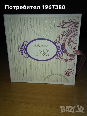 Албумче за снимки -звезда, ръчна изработка, снимка 3 - Други - 24173257