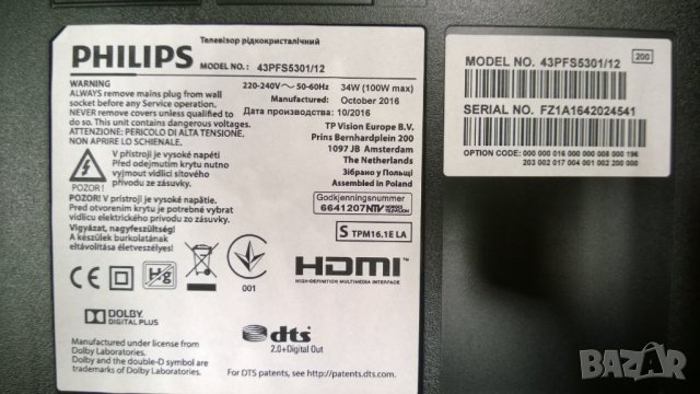 PHILIPS 42PFS5301-12, снимка 2 - Части и Платки - 23496485