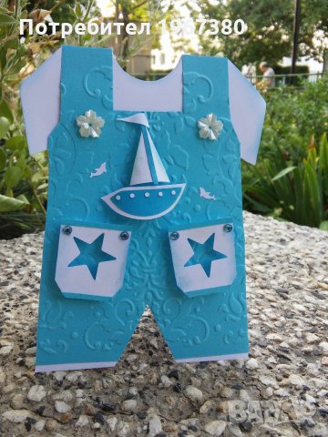 Детски и бебешки картички и покани - гащеризон, снимка 6 - Други - 23375010