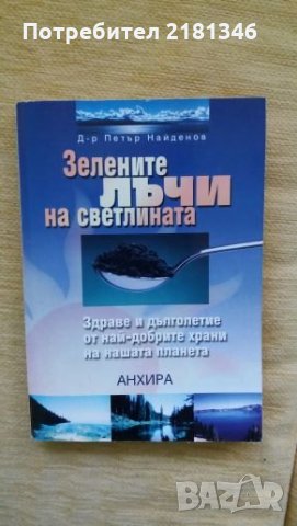 Книги, снимка 6 - Специализирана литература - 26098541