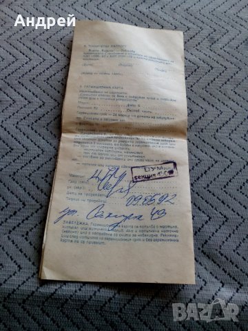 Инструкция за монтаж и експлоатация на смесител за вана, снимка 3 - Антикварни и старинни предмети - 25554866