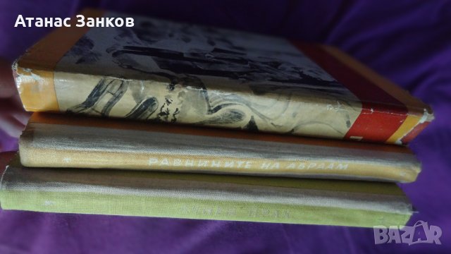 книги от поредицата Четиво за юноши 1968-1975 година, снимка 5 - Художествена литература - 25203711