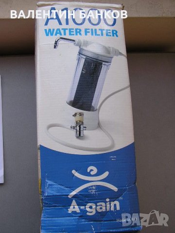 Филтър за питейна вода 
