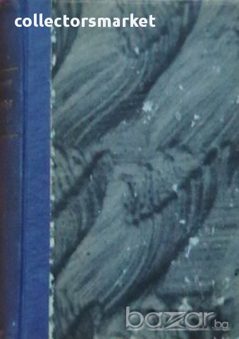 Светецътъ, снимка 2 - Художествена литература - 13703662