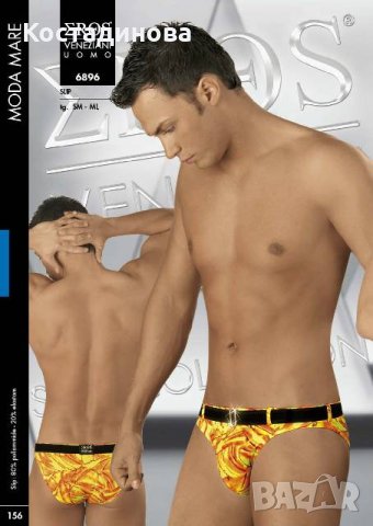 Мъжки бански EROS VENEZIANI от разпродажба, снимка 4 - Бански - 21877353