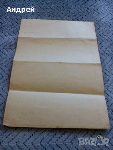 Удостоверение за граждански брак, снимка 4 - Антикварни и старинни предмети - 22010394