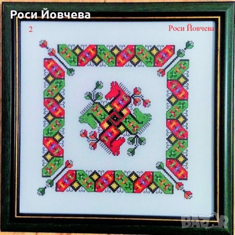 Български шевици 2 bulgarian embroidery, снимка 4 - Гоблени - 26005526
