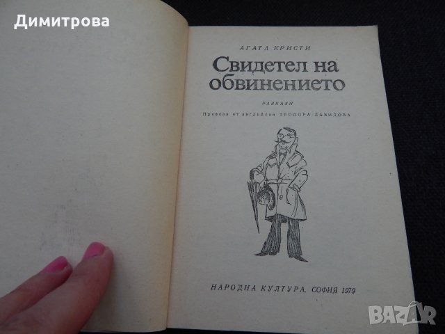 Съдбата на човека, Донски разкази - М.Шолохов, снимка 2 - Художествена литература - 24573321