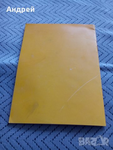 Ценоразпис за стойността на вещевото имущество, снимка 4 - Други - 25140172